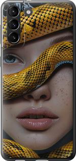 Чехол на Samsung Galaxy S21 Plus Объятия змеи