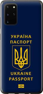 Чехол на Samsung Galaxy S20 Plus Ukraine Passport