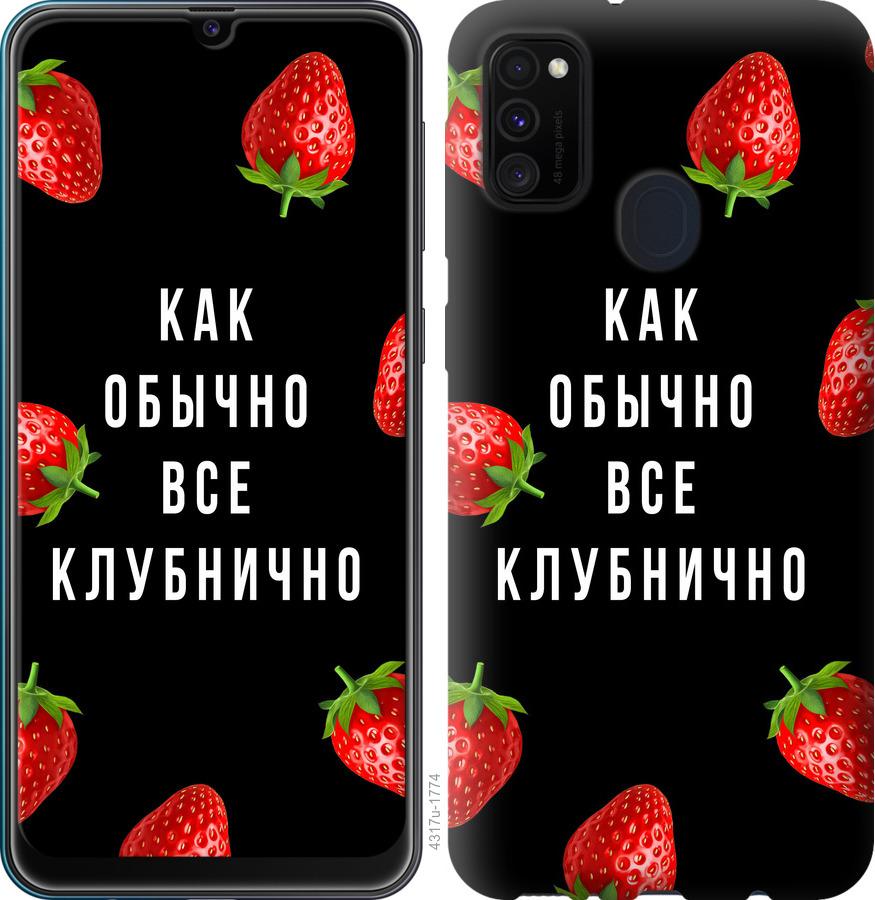 Чехол на Samsung Galaxy A21s A217F Все клубнично