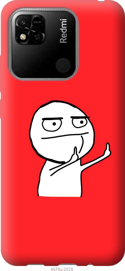 Чехол на Xiaomi Redmi 10A Мем