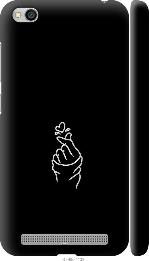 Чехол на Xiaomi Redmi 5A Love You