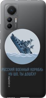 Чехол на Xiaomi 12 Lite Русский военный корабль v3