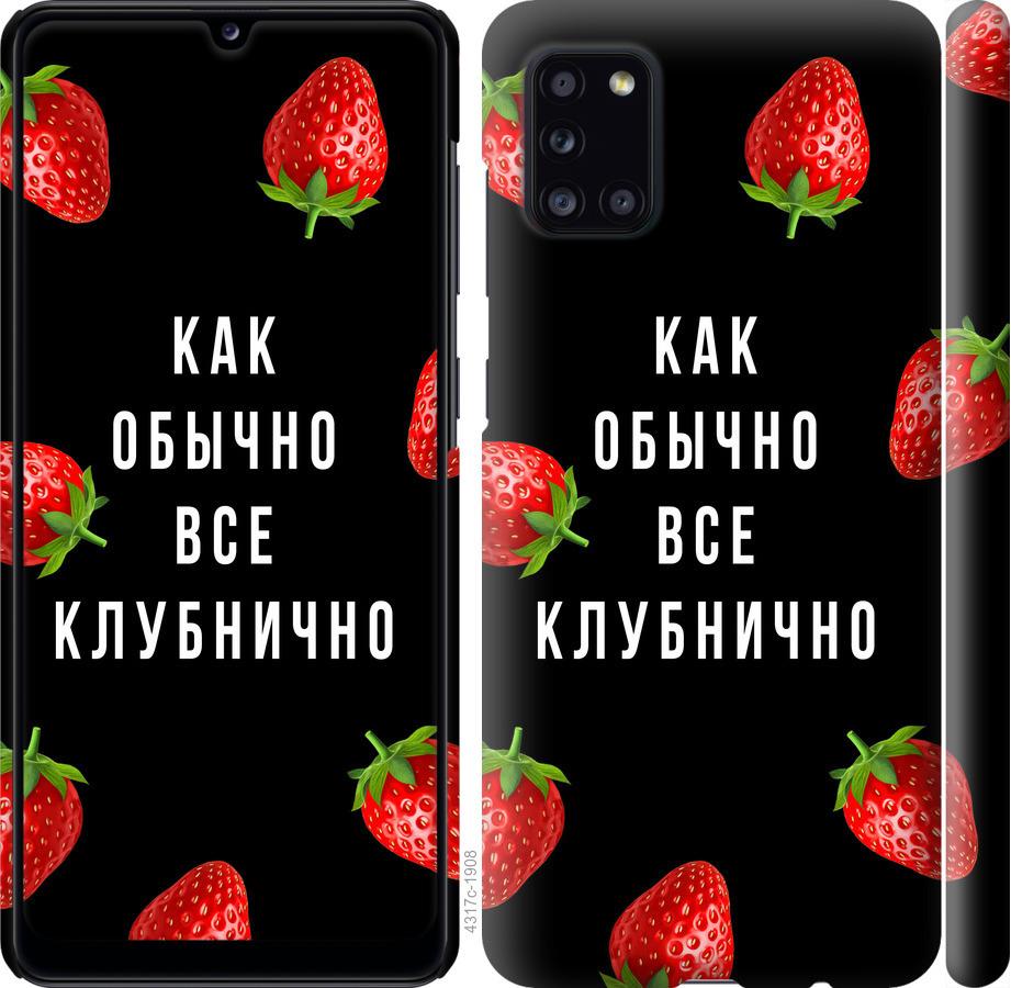 Чехол на Samsung Galaxy A31 A315F Все клубнично