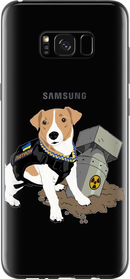 Чехол на Samsung Galaxy S8 Plus Патрон v2