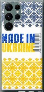 Чехол на Samsung Galaxy S22 Ultra Made in Ukraine