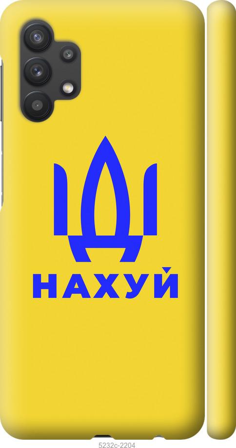 Чехол на Samsung Galaxy A32 A325F Иди на v2