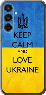 Чехол на Samsung Galaxy S23 FE Keep calm and love Ukraine v2