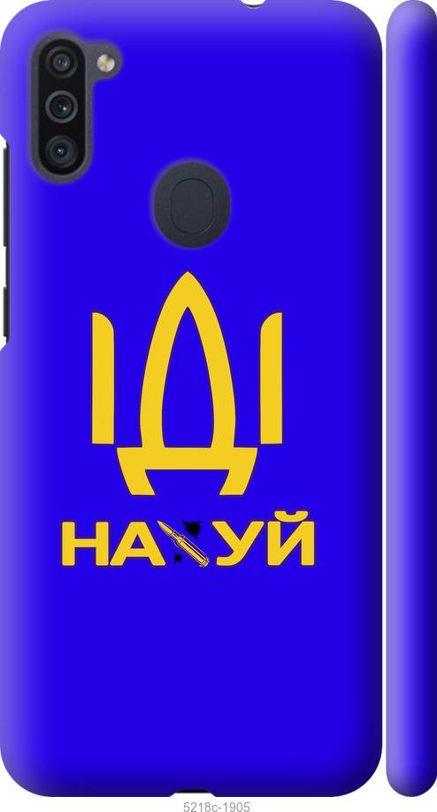 Чехол на Samsung Galaxy A11 A115F Иди на