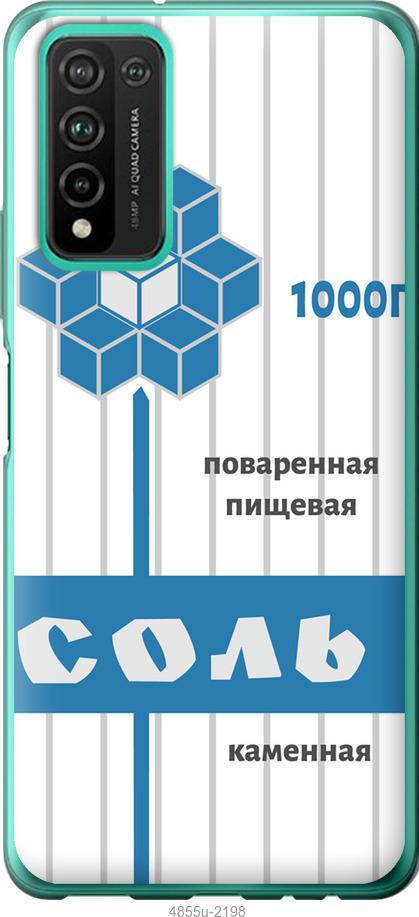 Чехол на Huawei Honor 10X Lite Соль