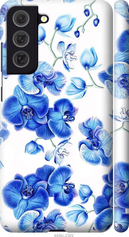 Чехол на Samsung Galaxy S21 FE Голубые орхидеи