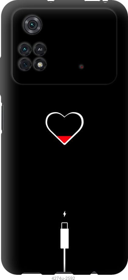 Чехол на Xiaomi Poco M4 Pro Подзарядка сердца