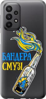 Чехол на Samsung Galaxy A23 A235F Бандера-смузи v2