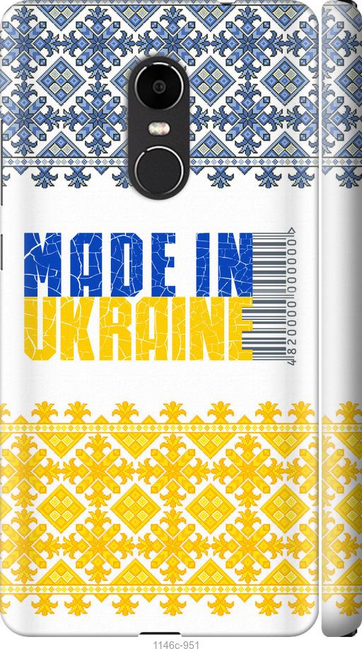 Чехол на Xiaomi Redmi Note 4X Made in Ukraine