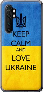 Чехол на Xiaomi Mi Note 10 Lite Keep calm and love Ukraine v2