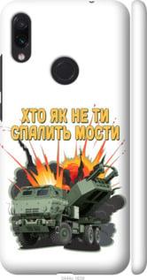 Чехол на Xiaomi Redmi Note 7 Himars v2