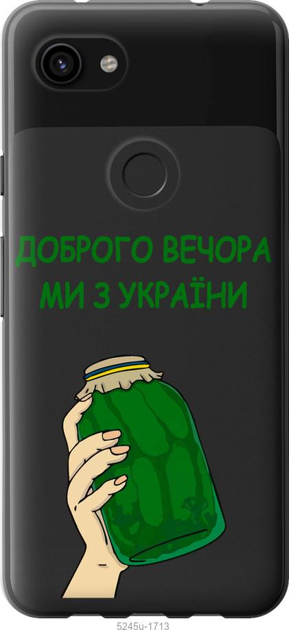 Чехол на Google Pixel 3a XL Мы из Украины v2