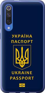 Чехол на Xiaomi Mi 9 SE Ukraine Passport