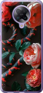 Чехол на Xiaomi Redmi K30 Pro Floran Snake
