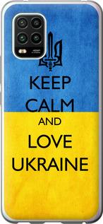 Чехол на Xiaomi Mi 10 Lite Keep calm and love Ukraine v2