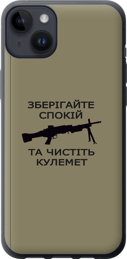 Чехол на iPhone 14 Plus Спокойствие