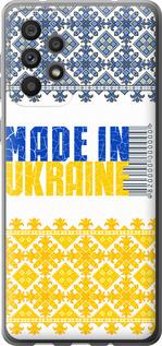 Чехол на Samsung Galaxy A73 A736B Made in Ukraine