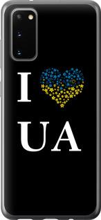 Чехол на Samsung Galaxy S20 I love UA