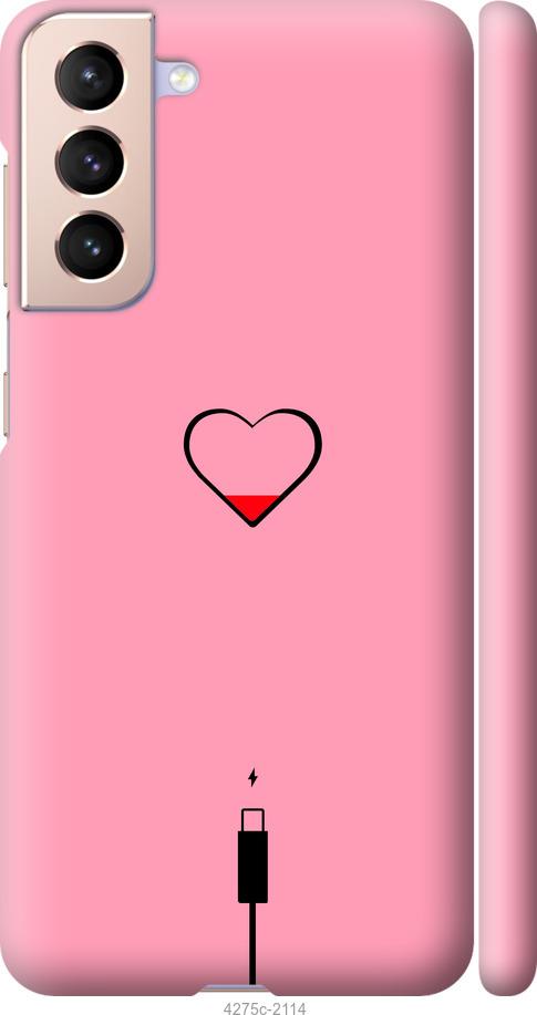 Чехол на Samsung Galaxy S21 Подзарядка сердца1