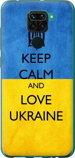 Чехол на Xiaomi Redmi Note 9 Keep calm and love Ukraine v2