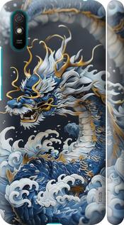 Чехол на Xiaomi Redmi 9A Водяной дракон