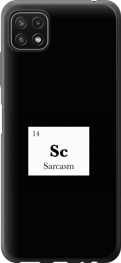 Чехол на Samsung Galaxy A22 5G A226B Сарказм