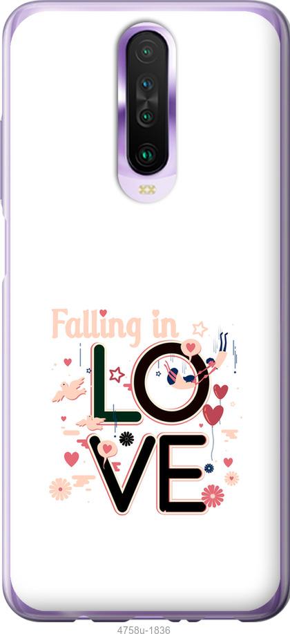 Чехол на Xiaomi Redmi K30 falling in love