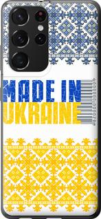 Чехол на Samsung Galaxy S21 Ultra (5G) Made in Ukraine