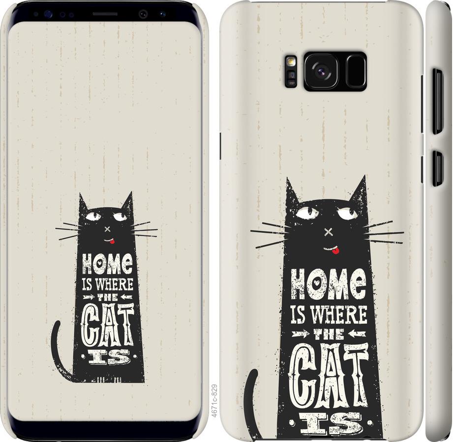Чехол на Samsung Galaxy S8 Кот