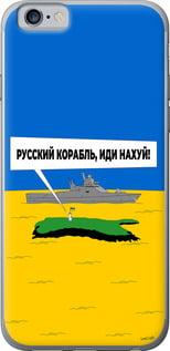 Чехол на iPhone 6s Русский военный корабль иди на v5