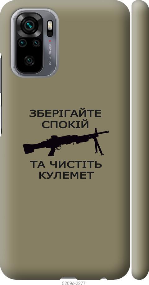 Чехол на Xiaomi Redmi Note 10 Спокойствие