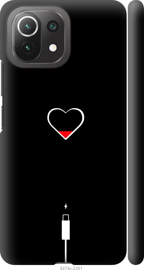 Чехол на Xiaomi Mi 11 Lite Подзарядка сердца
