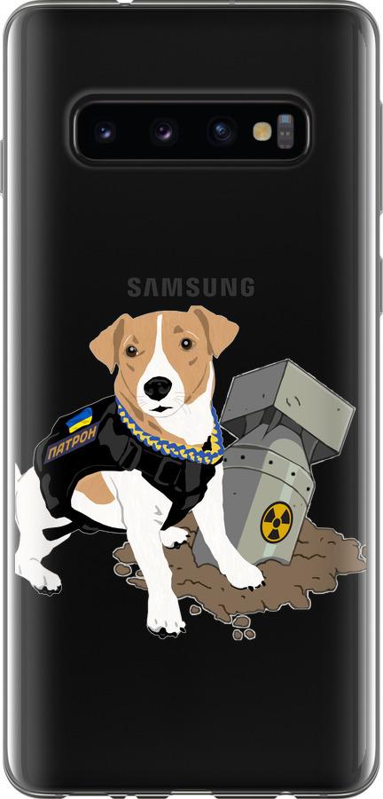 Чехол на Samsung Galaxy S10 Патрон v2