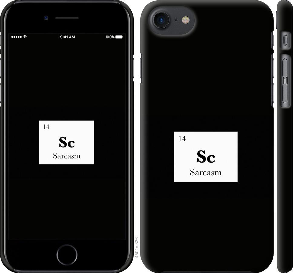 Чехол на iPhone 7 Сарказм