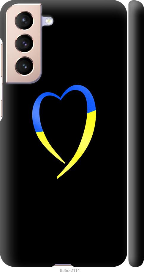 Чехол на Samsung Galaxy S21 Жёлто-голубое сердце