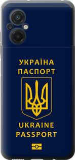 Чехол на Xiaomi Poco M5 Ukraine Passport