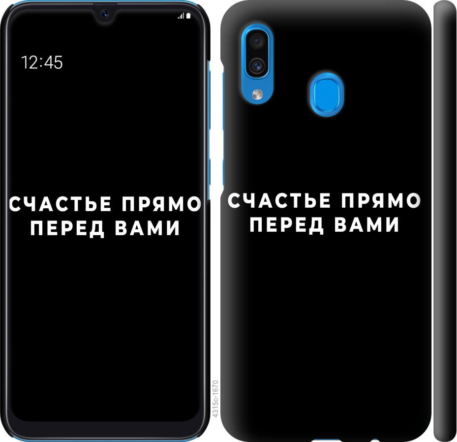 Чехол на Samsung Galaxy A20 2019 A205F Счастье