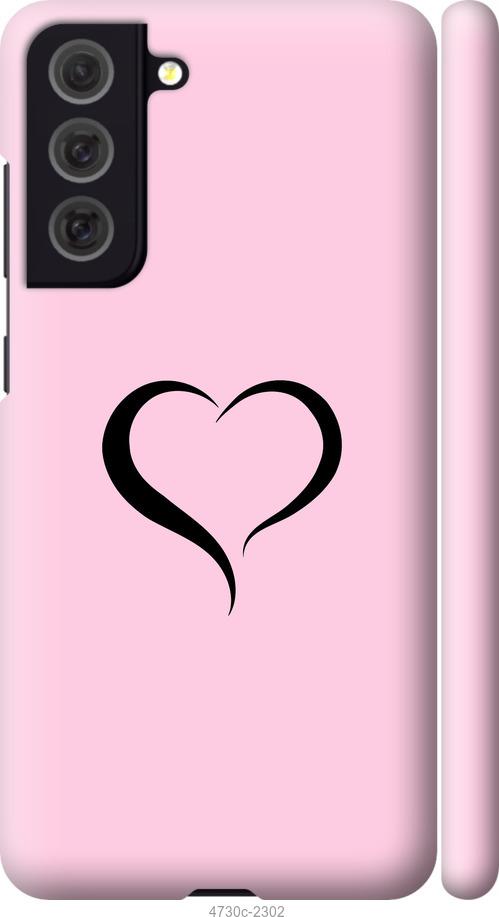 Чехол на Samsung Galaxy S21 FE Сердце 1