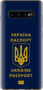 Чехол на Samsung Galaxy S10 Plus Ukraine Passport
