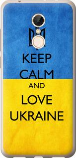 Чехол на Xiaomi Redmi 5 Keep calm and love Ukraine v2