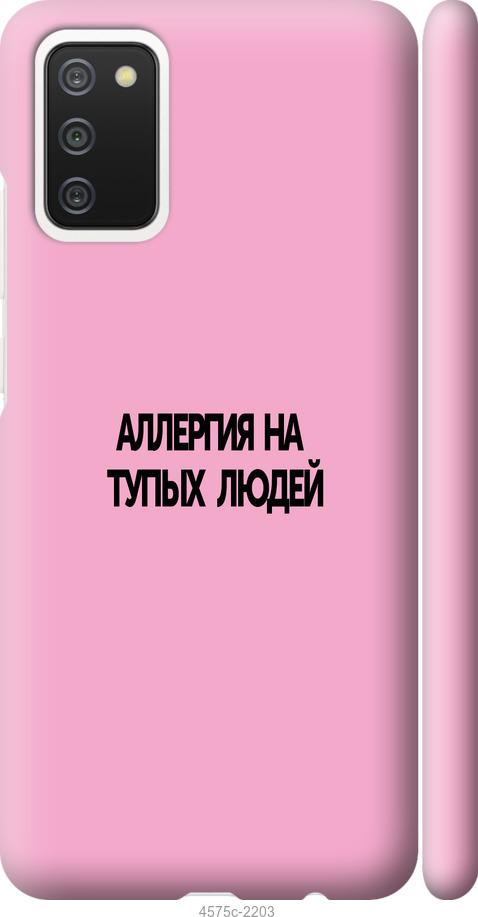 Чехол на Samsung Galaxy A02s A025F Аллергия