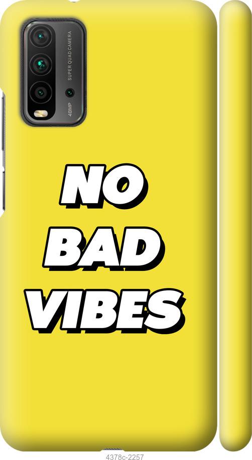 Чехол на Xiaomi Redmi 9T no bad vibes