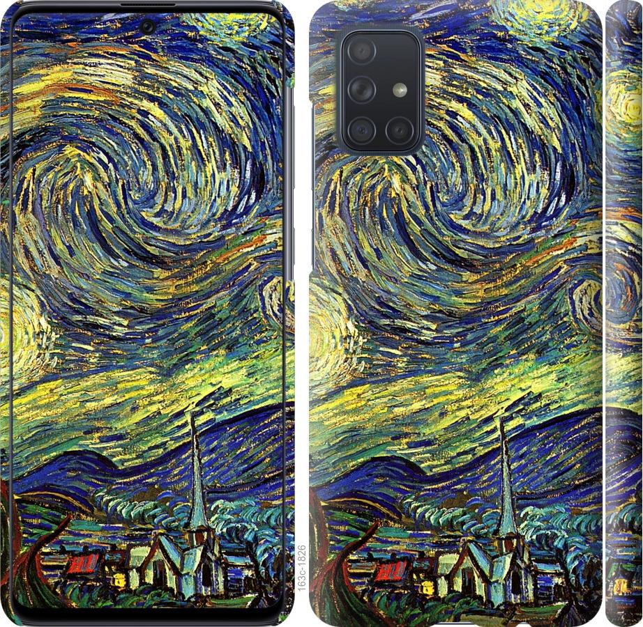 Чехол на Samsung Galaxy S20 Ultra Винсент Ван Гог. Звёздная ночь