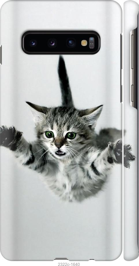 Чехол на Samsung Galaxy S10 Летящий котёнок
