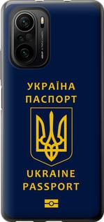 Чехол на Xiaomi Poco F3 Ukraine Passport