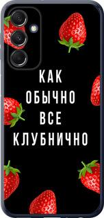 Чехол на Samsung Galaxy M34 5G Все клубнично